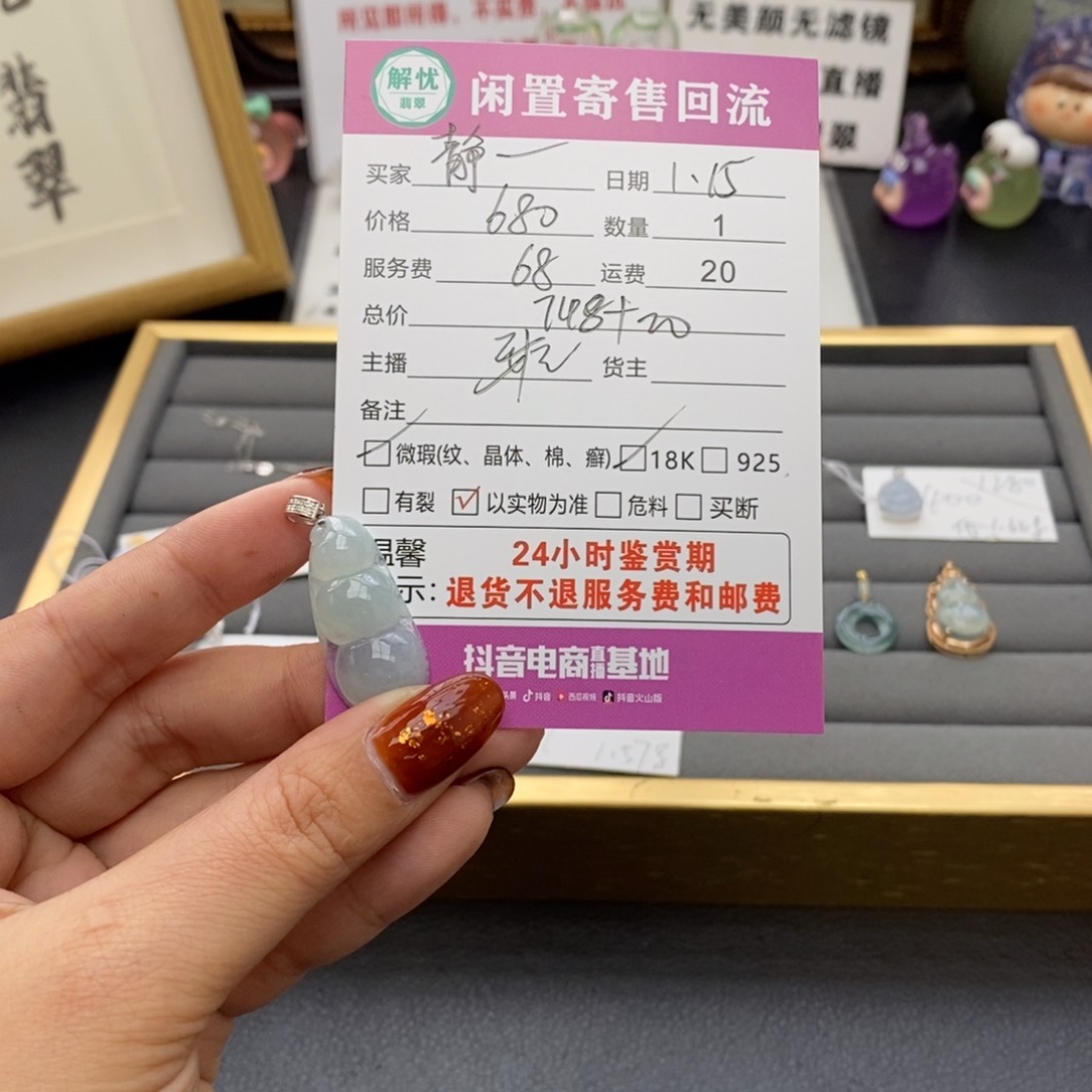 翡翠颈饰18K金镶嵌*‍***
