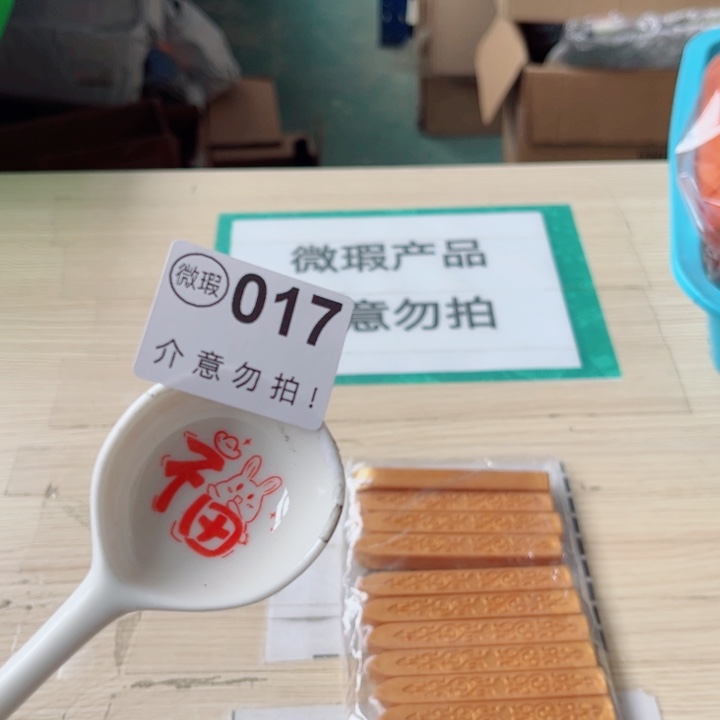 陶瓷摆件……………………