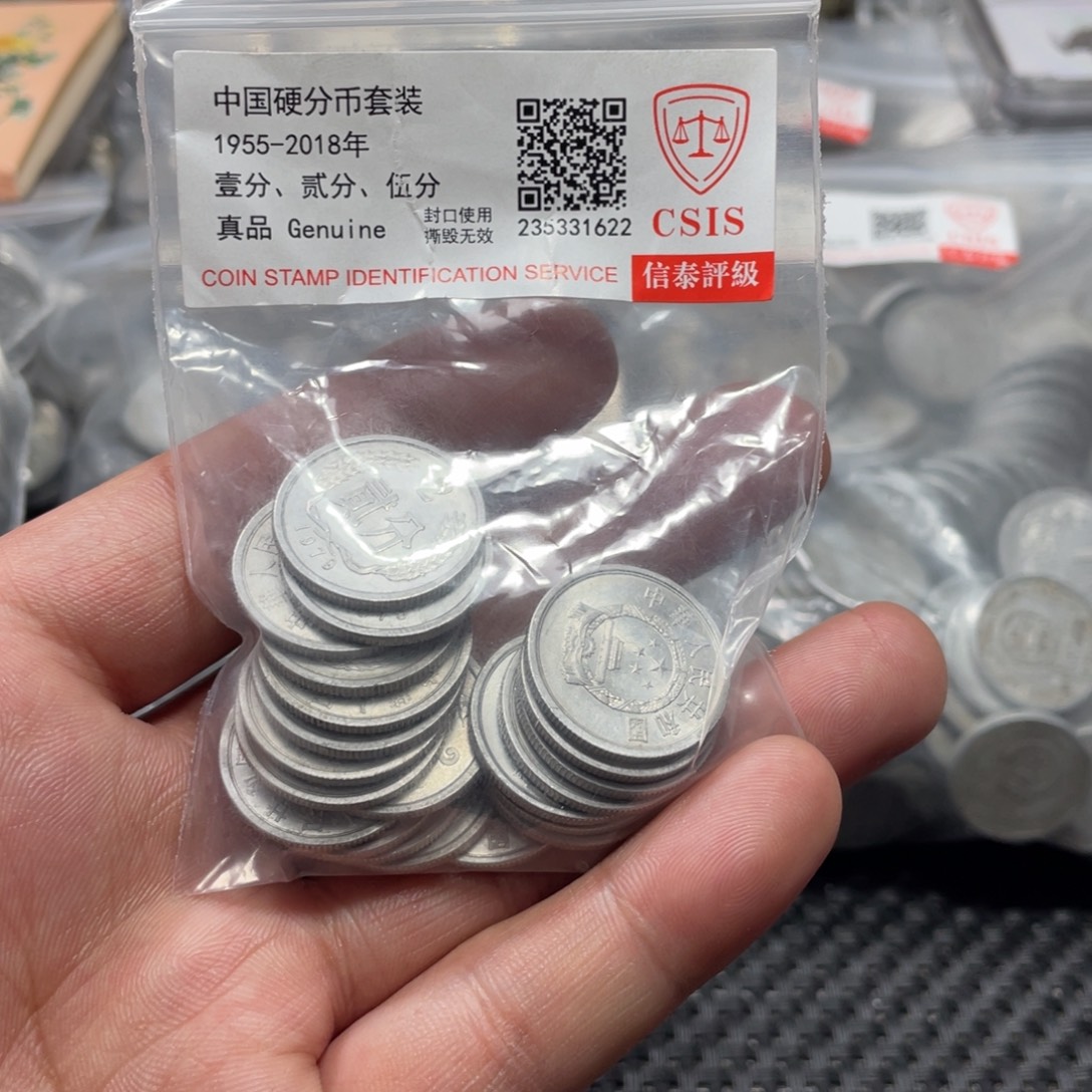 退市钱币评级发货79二分20枚