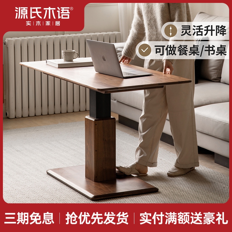 源氏木语黑胡桃木升降茶几实木餐桌家用书桌简约客厅茶桌K182J07