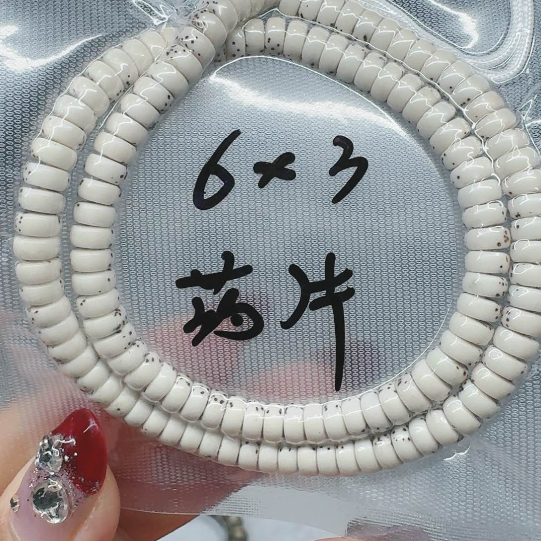 星月菩提吊坠延*63药片