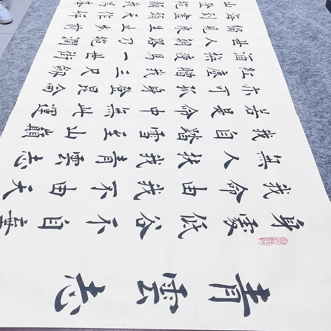 书法青云志欧体楷书郑老师全文手写欧体楷书
