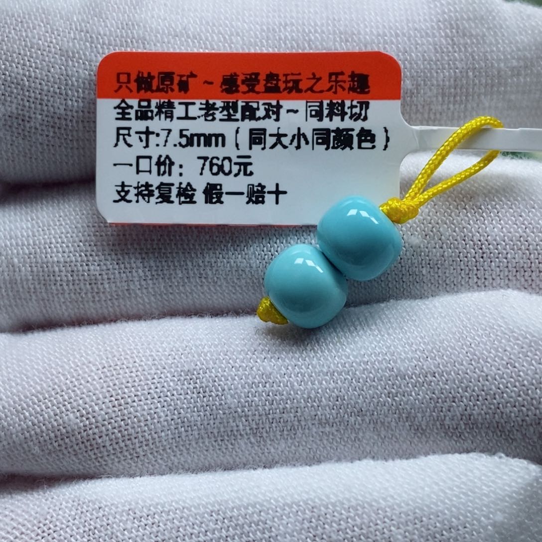 绿松石老型未镶嵌