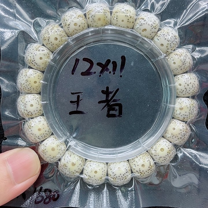 手串星月菩提停****步12-11原白