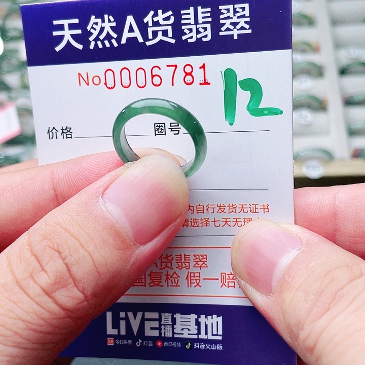 翡翠未镶嵌戒指天然A货翡翠戒指