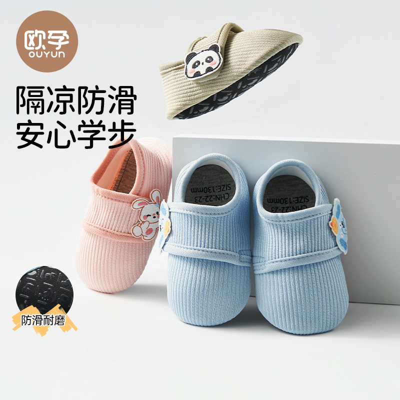 欧孕宝宝地板鞋春秋婴儿地板袜室内软底隔凉防滑学步鞋男女童鞋袜