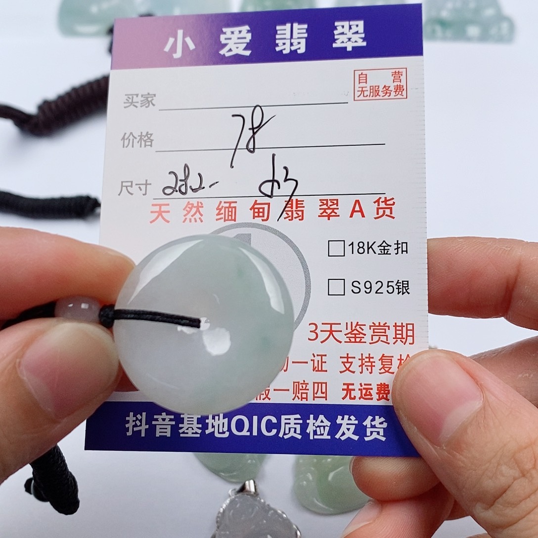 颈饰未镶嵌翡翠挂件
