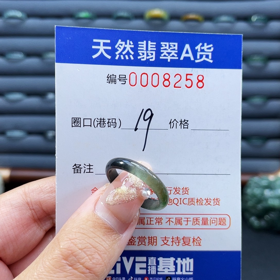 翡翠未镶嵌戒指戒指