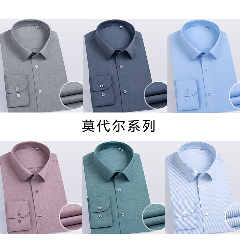 总裁系列高端男士衬衫长袖商务休闲春季新款男装衬衣237莫代尔