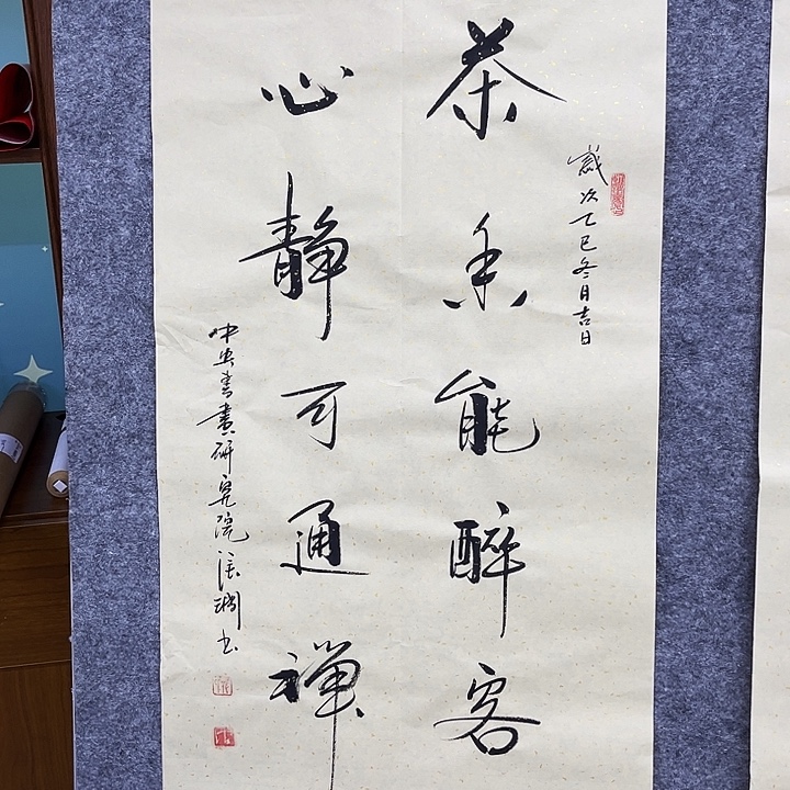 书法书画家作品欣赏