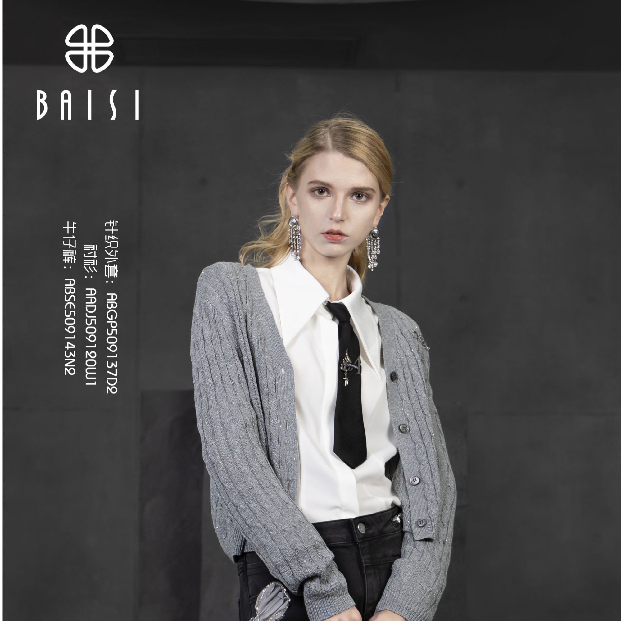 BAISI/百丝ABGP509137D2浅灰针织外套