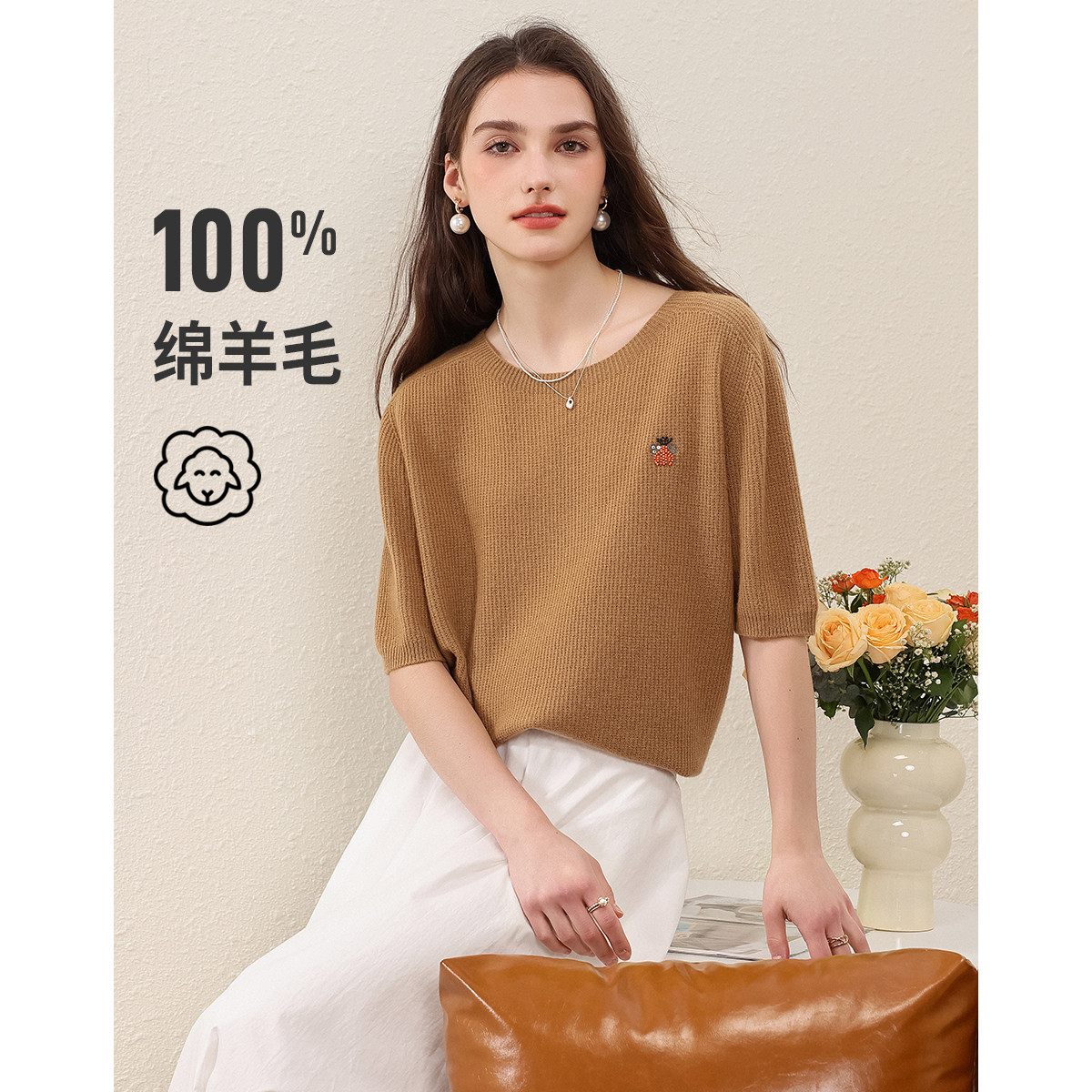 【100%绵羊毛】赛兔慵懒风休闲通勤百搭显瘦上衣女羊毛针织套头T恤