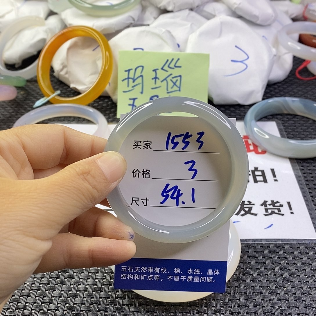 手镯玛瑙/玉髓未镶嵌1553