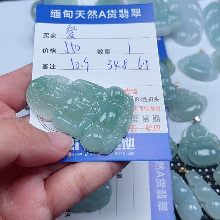 翡翠颈饰未镶嵌爱***睛天然翡翠吊坠