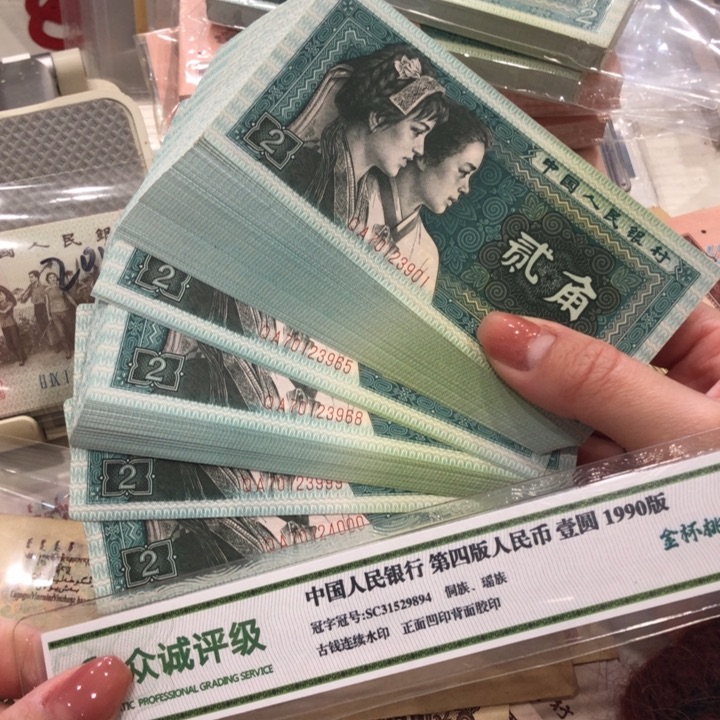 【闪购商品】8002百连号，豹子9、0，微瑕保真