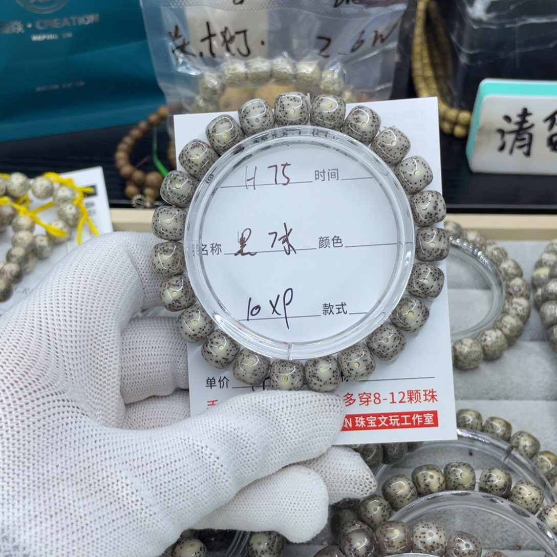 星月菩提吊坠姚****痛H黑冰