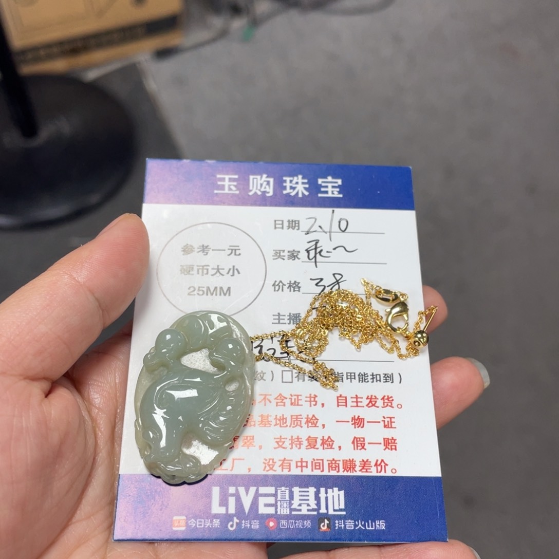 翡翠颈饰未镶嵌生肖