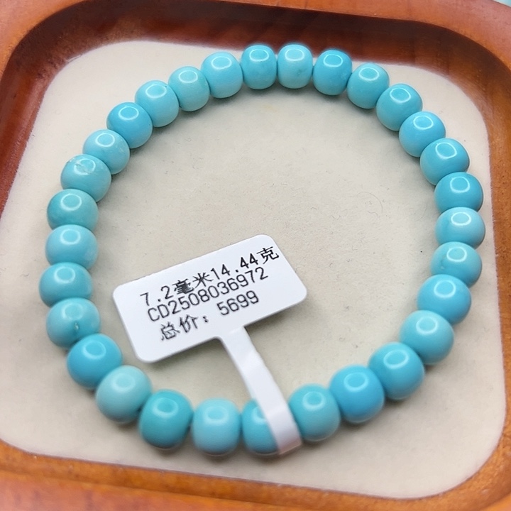 未镶嵌绿松石手链