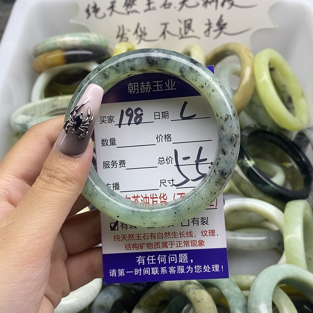 蛇纹石玉未镶嵌手镯