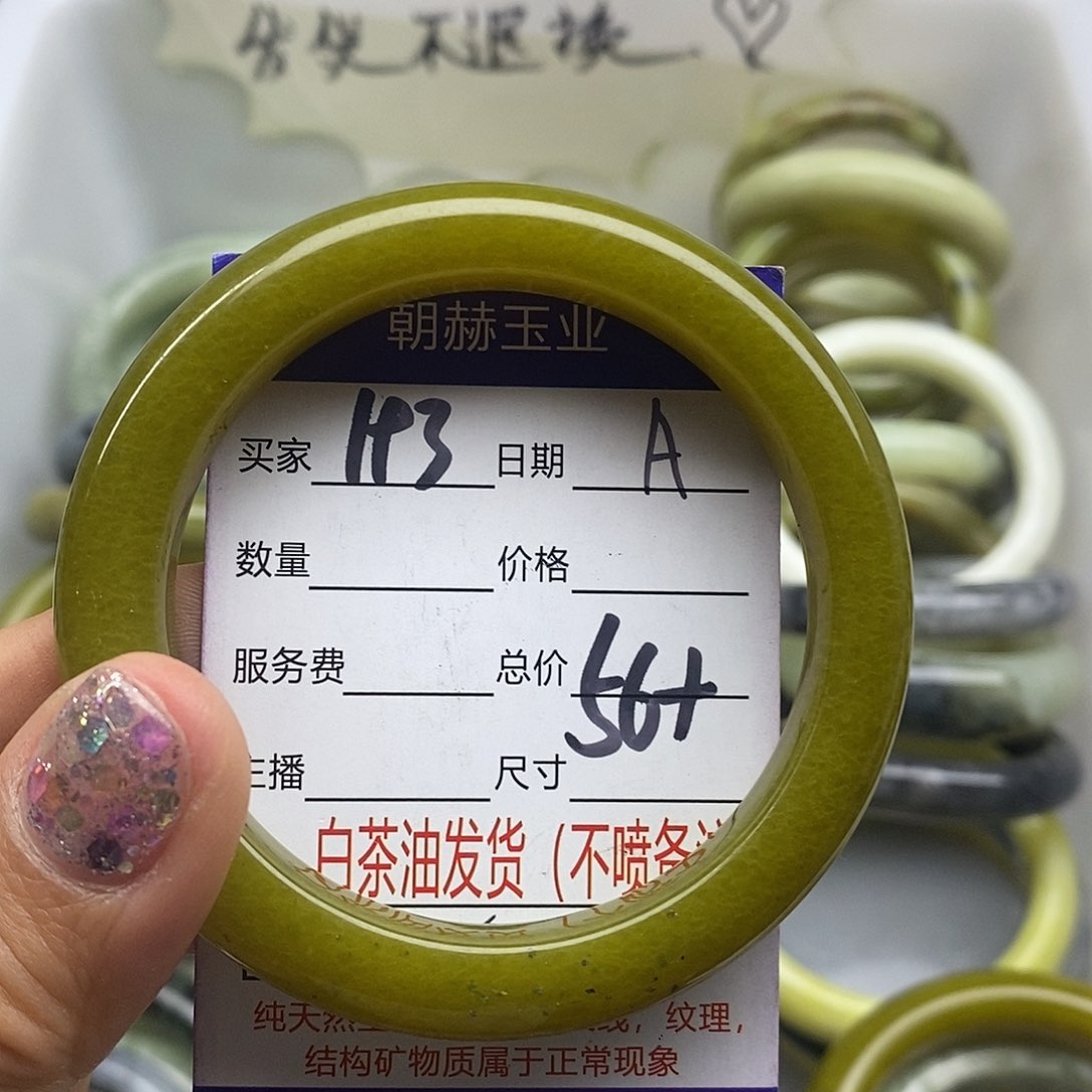 蛇纹石玉未镶嵌手镯
