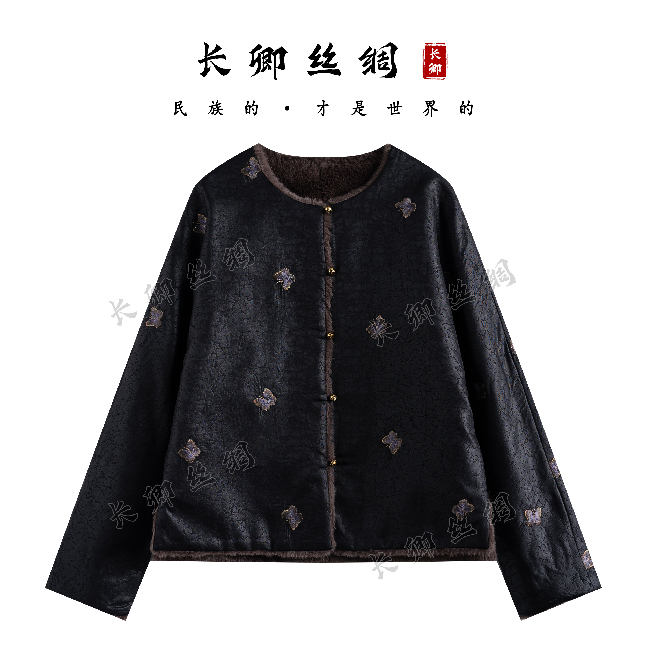【青青】双面双穿新中式国风刺绣蝴蝶北极貂长袖外套上衣D908