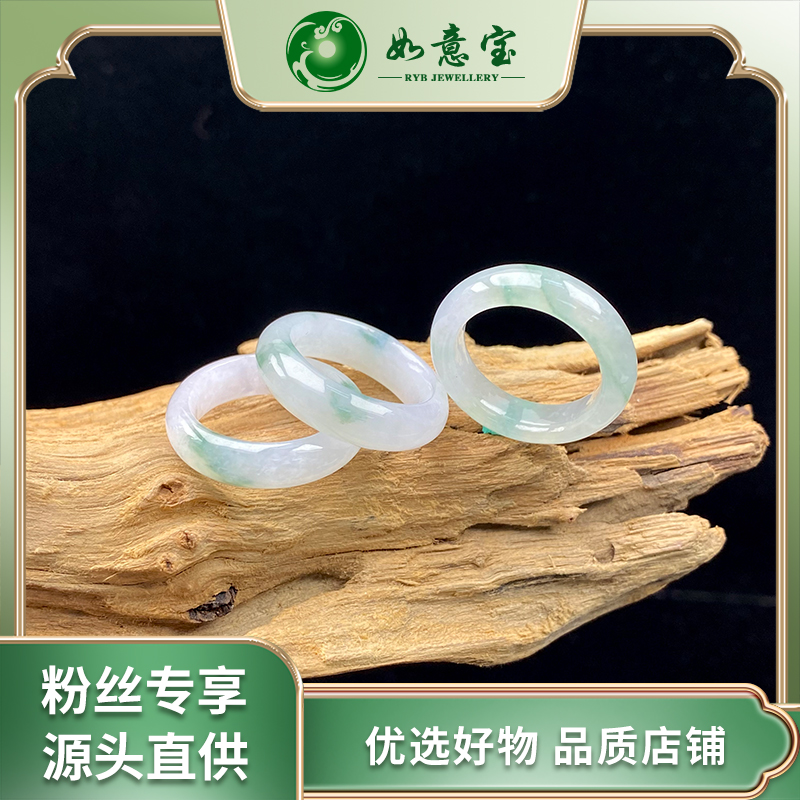 如意宝翡翠 翡翠飘花指环9-19# FC502多样性发其一翡翠团购
