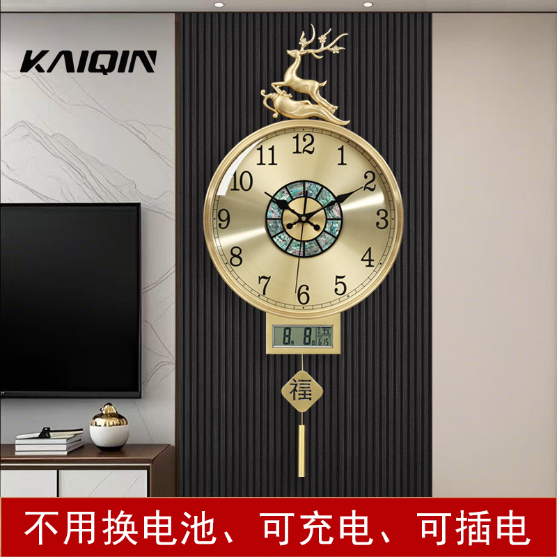 凯琴新中式充电插电黄铜挂钟合金时钟带日历夜光挂墙静音家用钟表