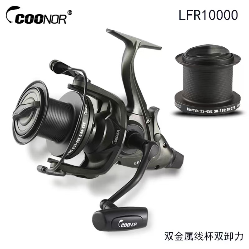 酷诺远投轮LFR9000-10000型全金属双线杯渔轮 双泄力鲤鱼轮
