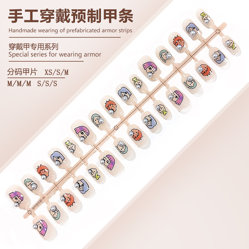 S277-吹泡泡的怪女孩穿戴甲卡通可爱预制甲成品小众可拆卸甲片