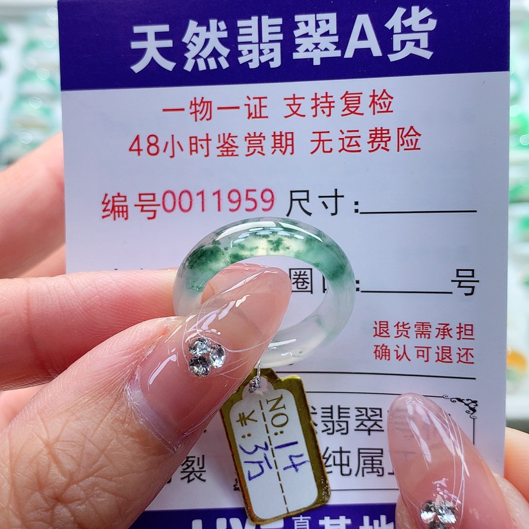 翡翠未镶嵌戒指14号