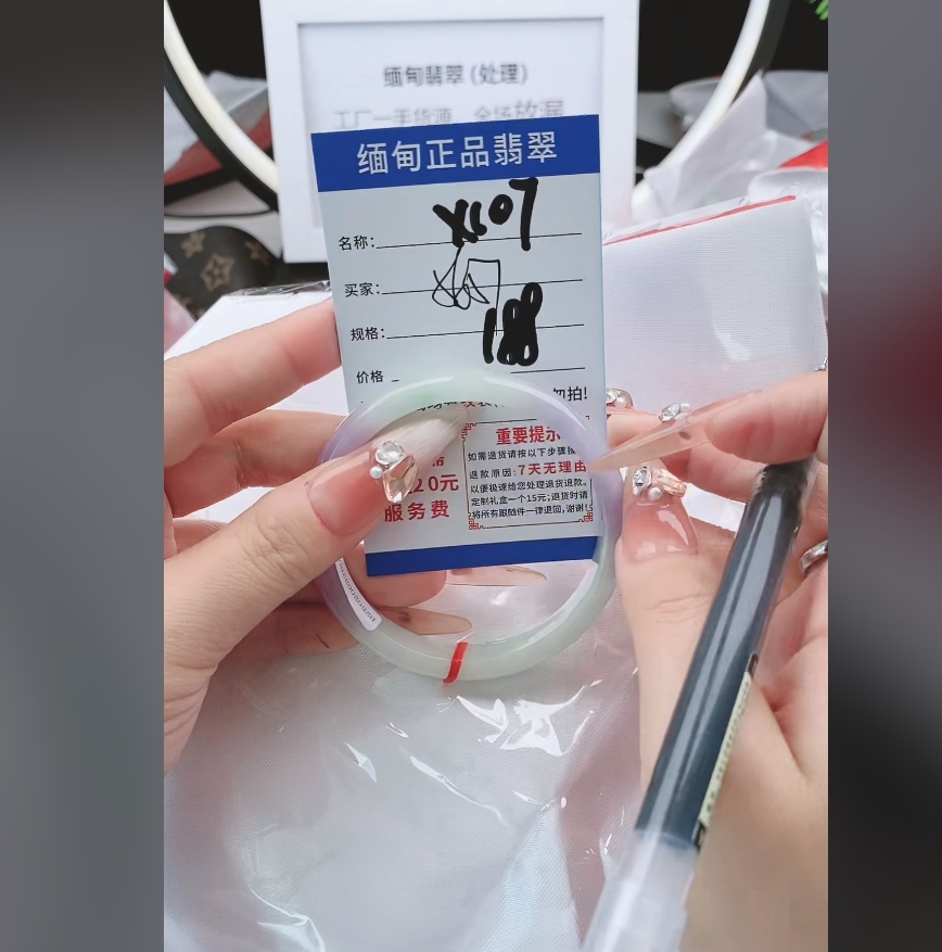X107【正品 缅甸翡翠】实物以直播间为准微色差
