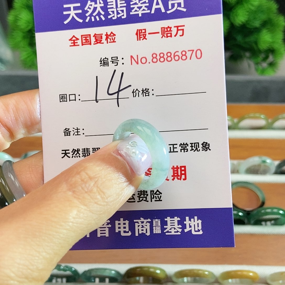 翡翠戒圈未镶嵌6870........@