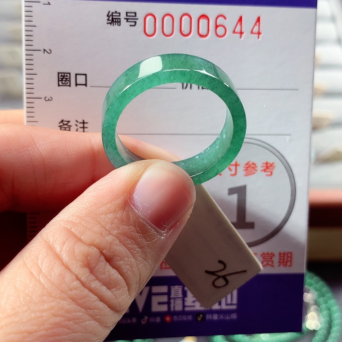翡翠未镶嵌戒指26号