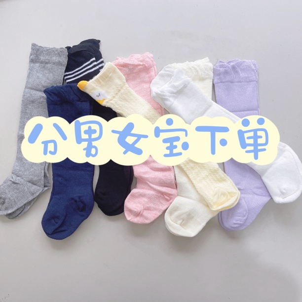 男女通用长筒袜四季可穿（随机不挑款式）