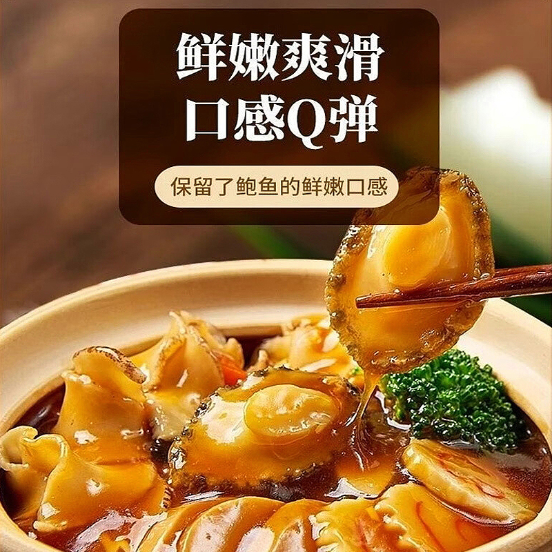 鲍鱼干干净新鲜煲汤熬粥食材干鲍鱼