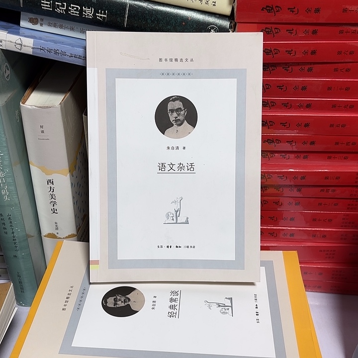 语文杂话…………………………
