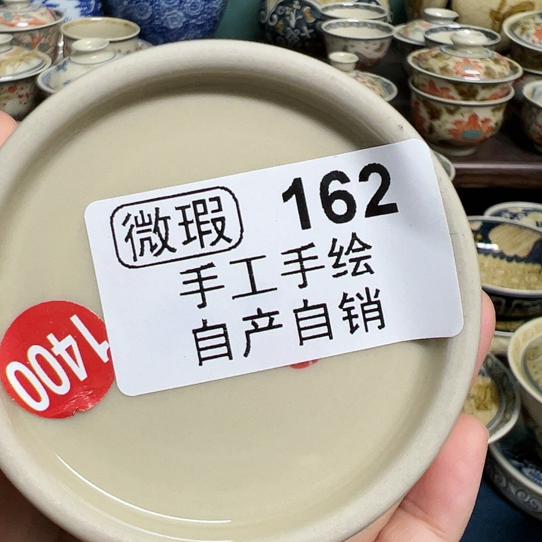 【闪购商品】杯淳****哥陶瓷艺术有限公司