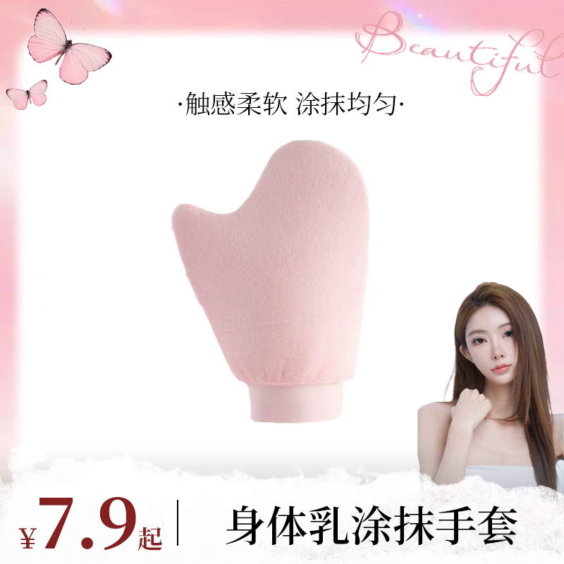 身体乳手套抹油植绒手套乳液涂抹按摩耐用防水涂抹w