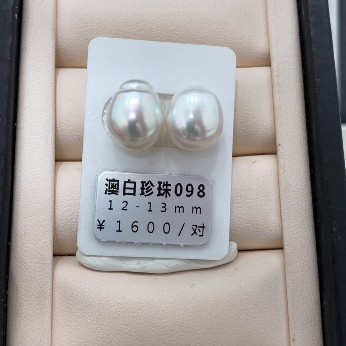 【闪购商品】海水珍珠裸珠未镶嵌