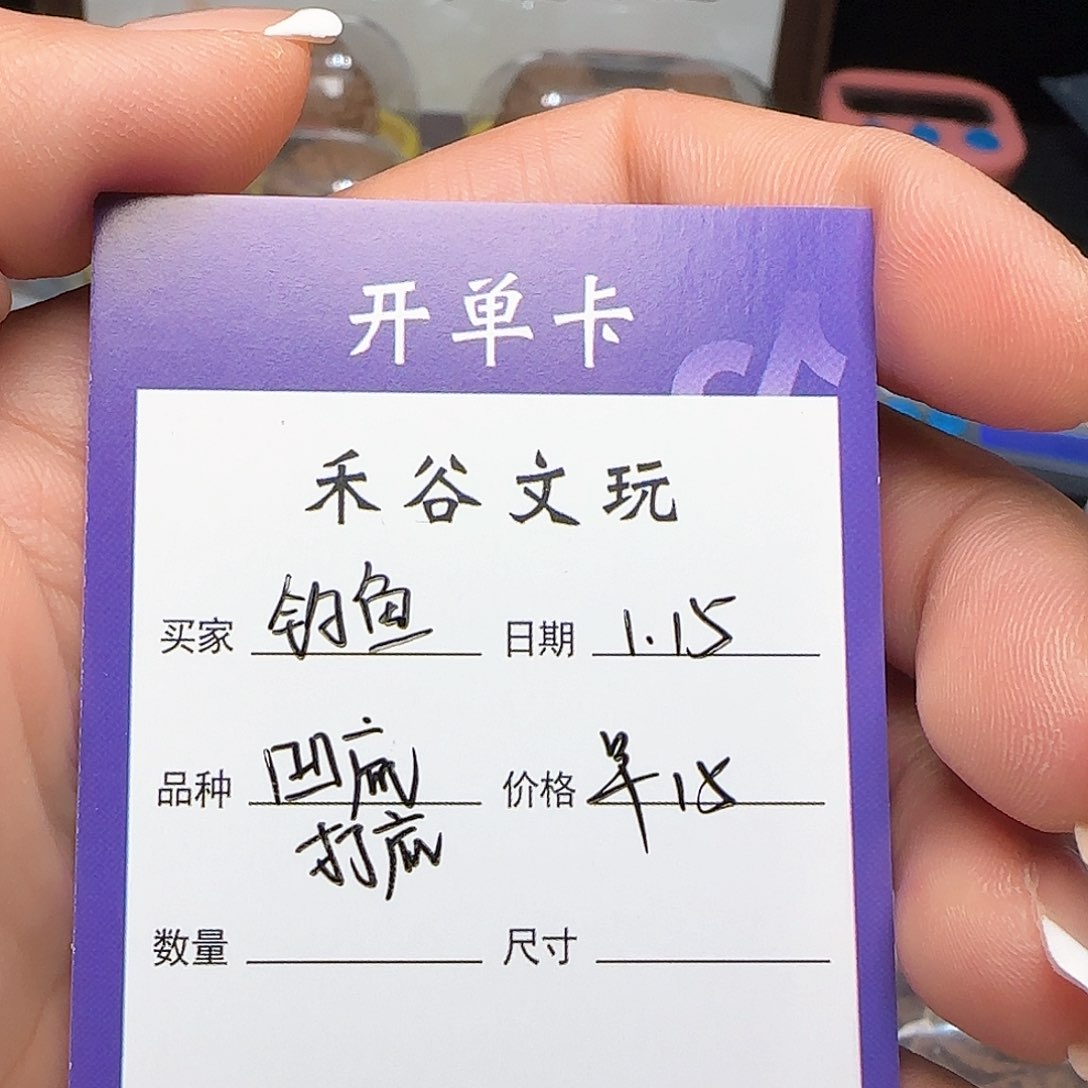 文玩核桃吊坠钓**虾打底费