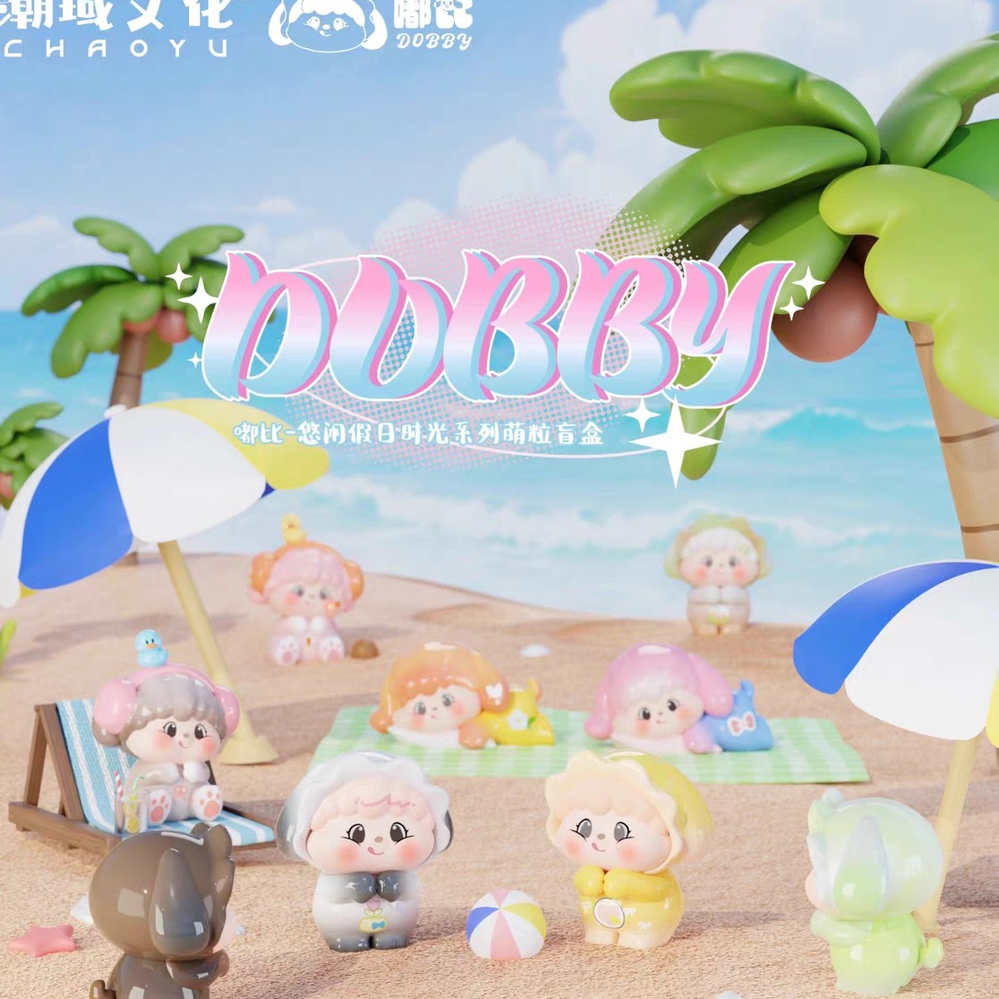 【默认代拆】Dobby 嘟比萌粒悠闲时光系列潮玩摆件