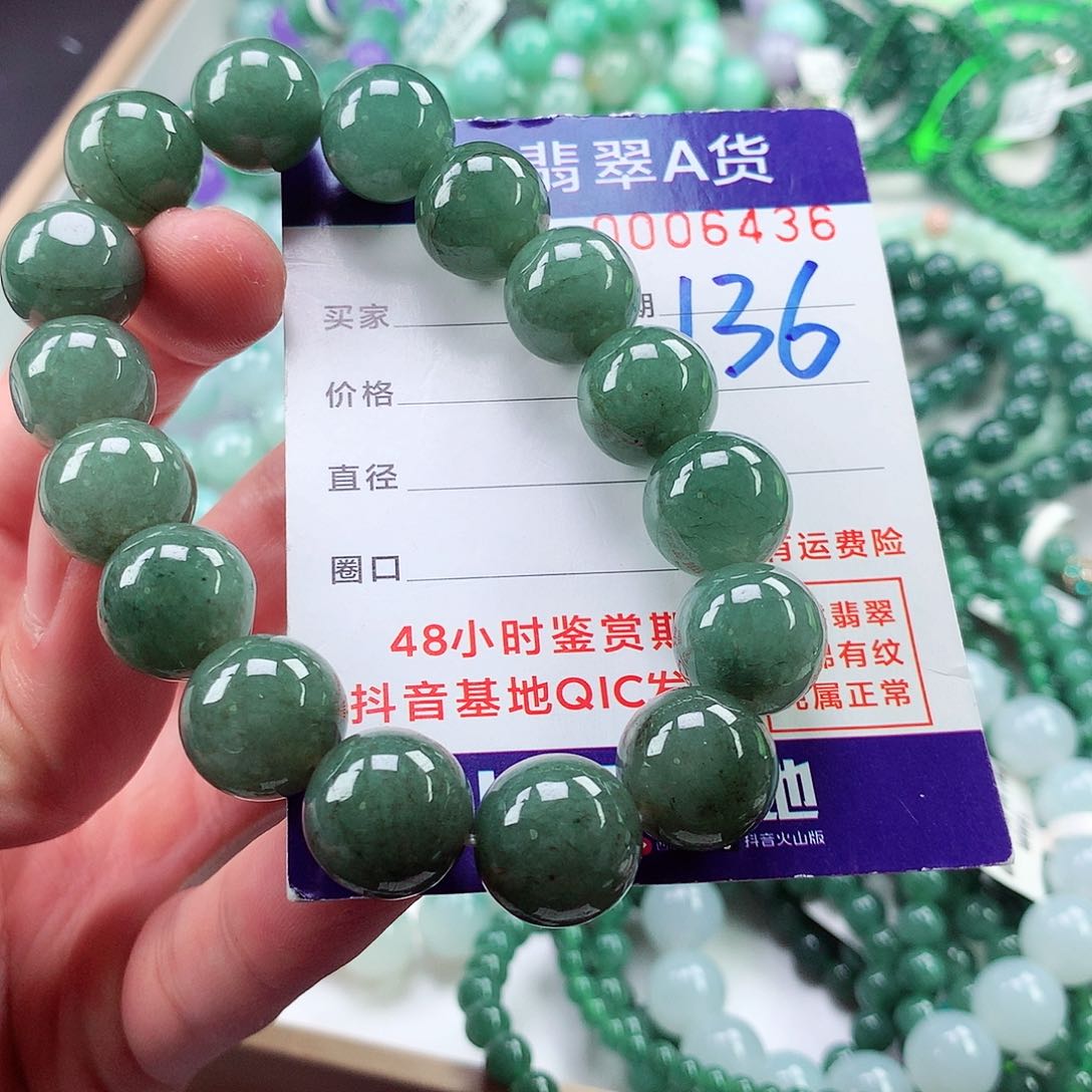 翡翠毛衣链未镶嵌