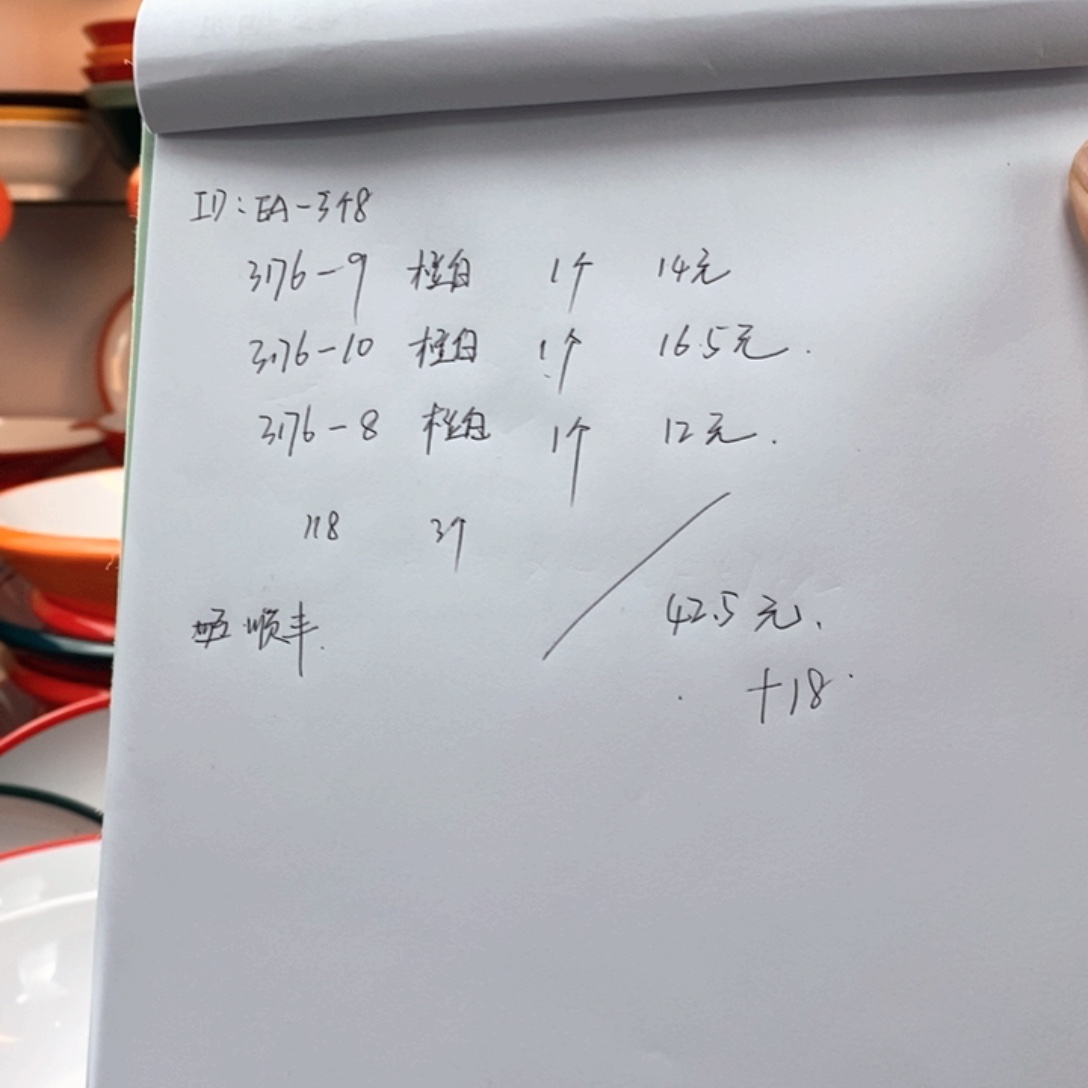 密胺样品加急。         