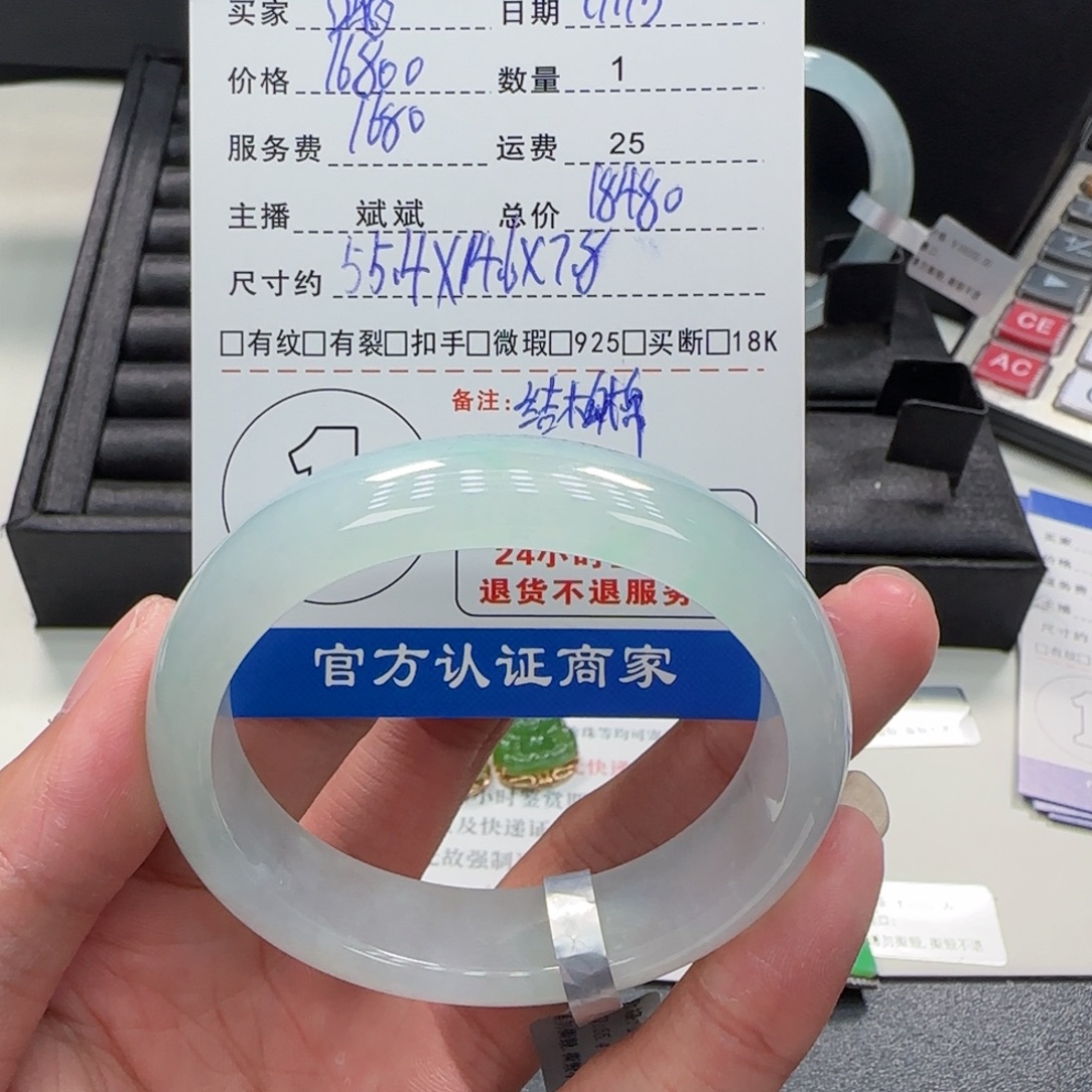 涵***宝翡翠未镶嵌手镯手镯