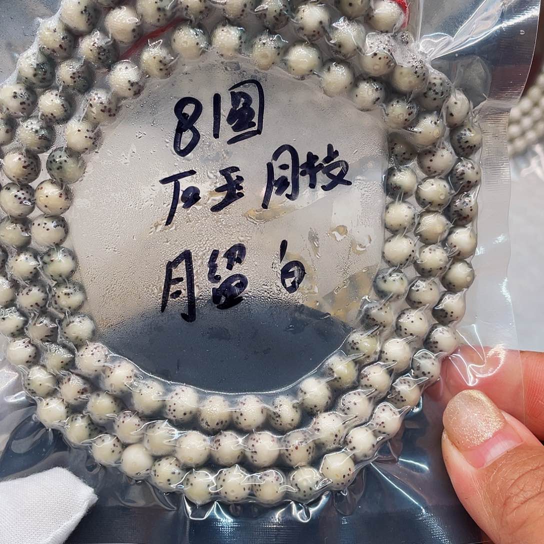 星月菩提吊坠8圆石玉