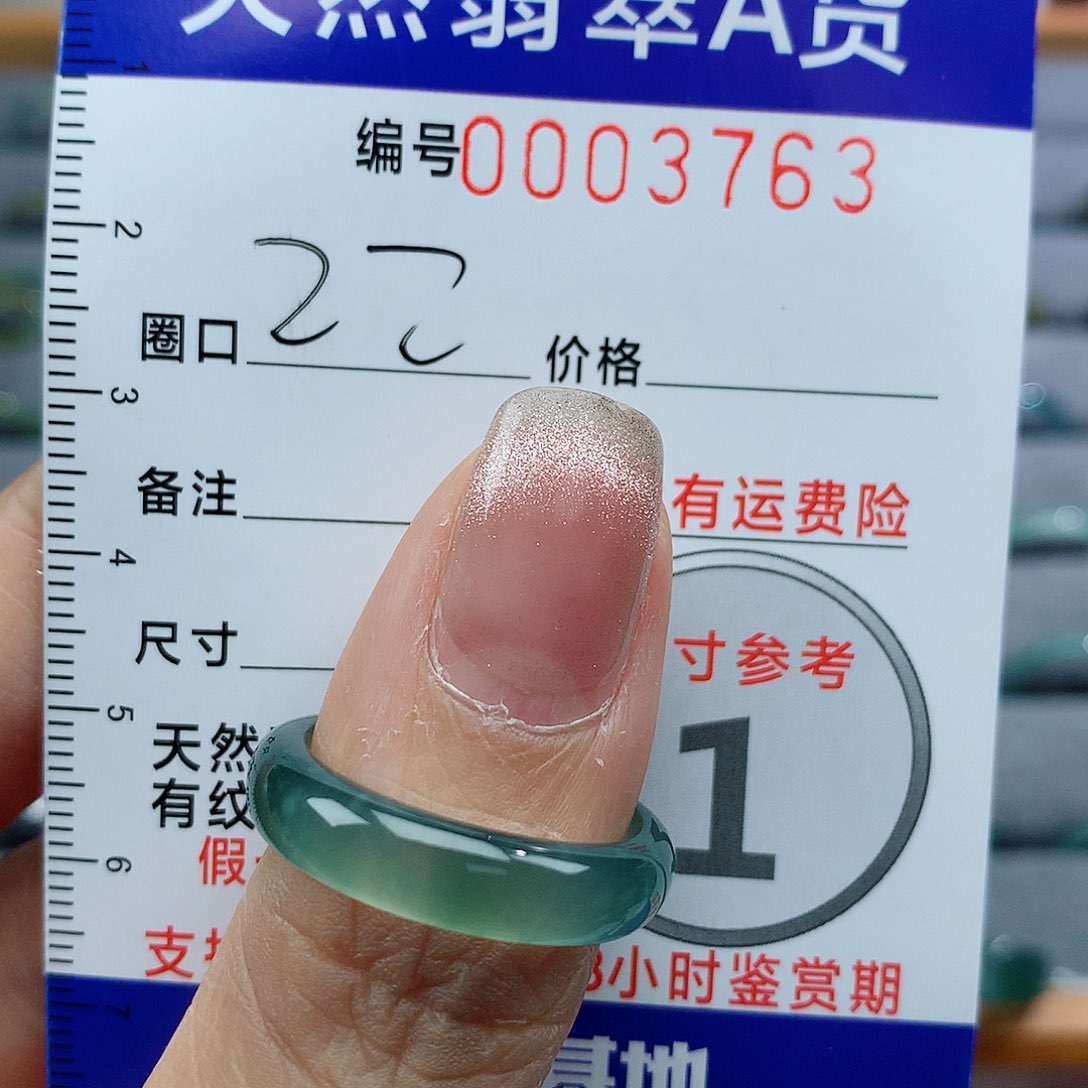 翡翠戒指未镶嵌天然