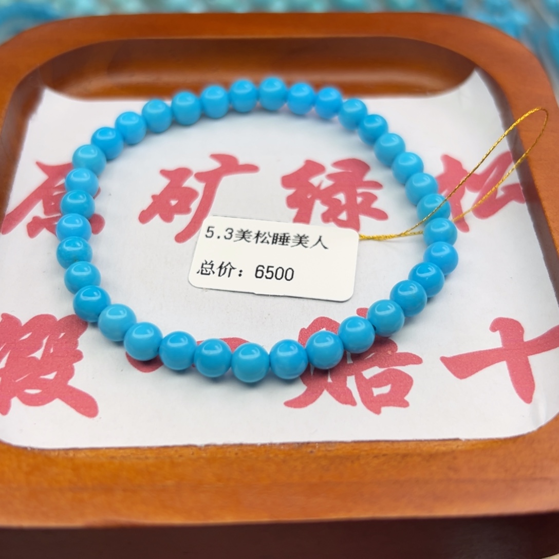 绿松石未镶嵌珠宝半成品