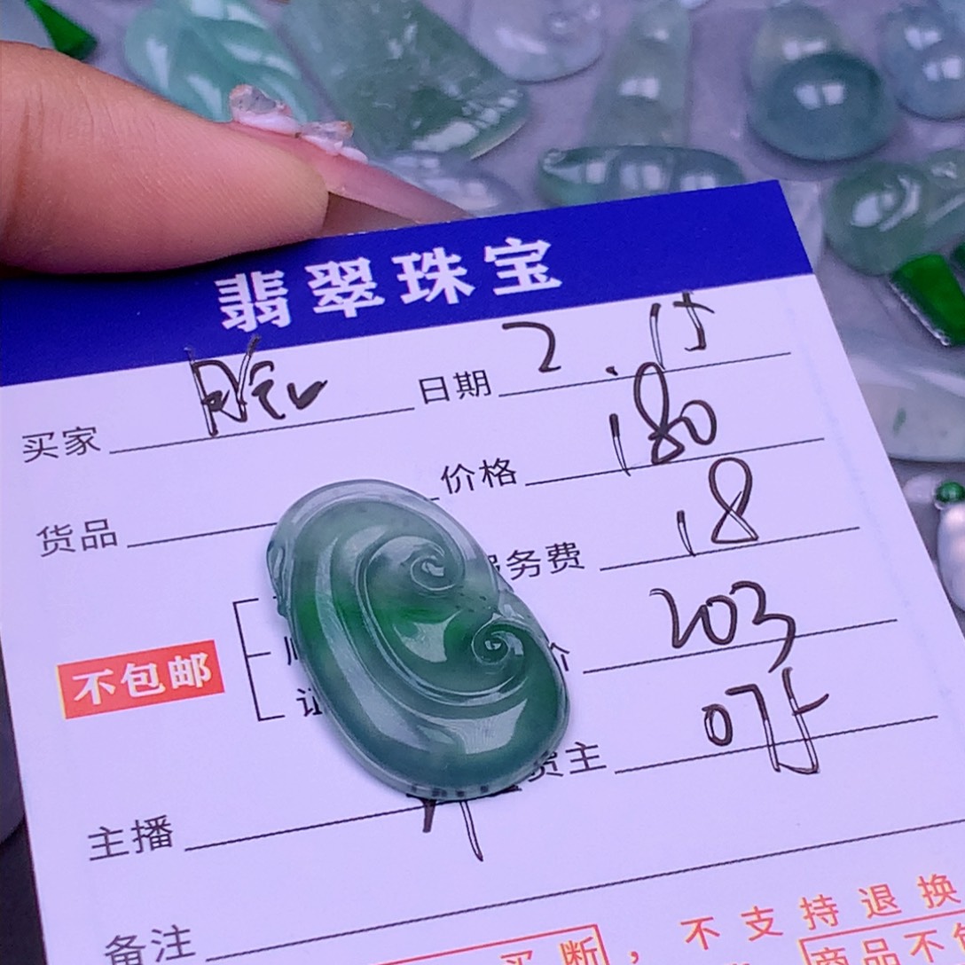 翡翠挂件未镶嵌脸***肉