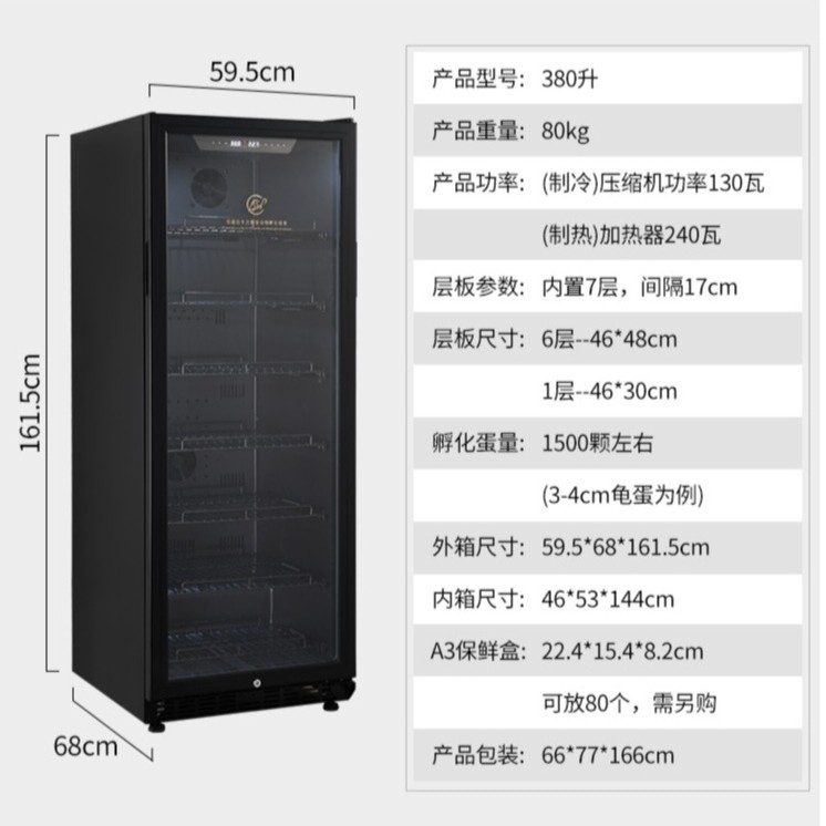 优盛达孵化箱乌龟爬行动物孵化器制冷制热恒温远程控制冬化育苗箱