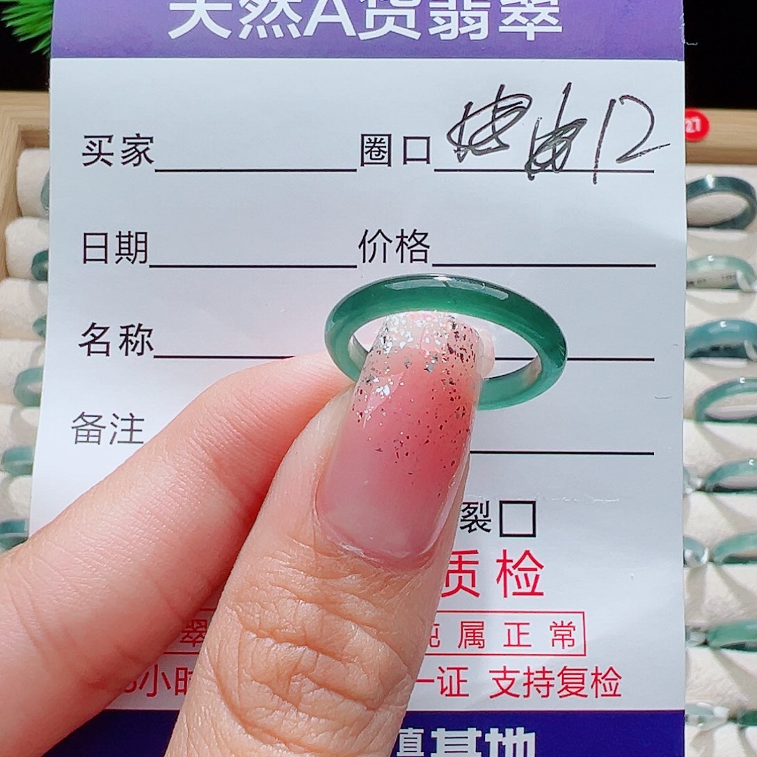 *****翡翠未镶嵌戒指戒圈